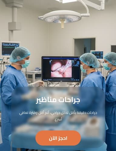 Digestive Health & Endoscopy