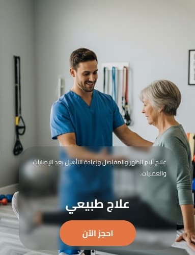 Physiotherapy & Sports Rehab